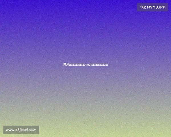 RNG电子竞技俱乐部分部基地-rng电子竞技俱乐部在哪个城市 RNG电子竞技俱乐部分部基地-rng电子竞技俱乐部在哪个城市